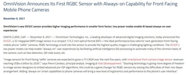 OmniVision анонсировали 32Мп матрицу для селфи-камер смартфонов