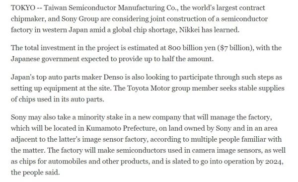 СМИ: Sony совместно с TSMC построят завод по производству чипов
